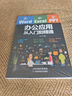 Word Excel PPT辦公應用從入門(mén)到精通office文檔編輯計算機辦公軟件三合一 曬單實(shí)拍圖