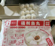 馥華福州魚丸240g 魚肉+豬肉≥78%正宗手工包心丸子火鍋麻辣燙關(guān)東煮 曬單實拍圖