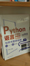 Python語(yǔ)言科研繪圖與學(xué)術(shù)圖表繪制從入門(mén)到精通 曬單實(shí)拍圖