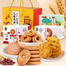 中膳堂無(wú)糖零食品禮盒裝糖尿病人餅干送營(yíng)養老人年貨春節伴手禮品大禮包 無(wú)糖食品大禮包（3盒共1230g） 曬單實(shí)拍圖