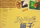 不會(huì )寫(xiě)字的獅子 求學(xué)三部曲之一 告訴孩子好好學(xué)習學(xué)會(huì )寫(xiě)字很重要 啟發(fā)繪本 曬單實(shí)拍圖