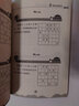 思維游戲書全8本兒童邏輯思維游戲書籍思維訓(xùn)練培養(yǎng)推理思維發(fā)散思維圖形思維創(chuàng)意思維形象思維獨數(shù)等 曬單實拍圖