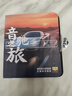 車(chē)載u盤(pán)無(wú)損音樂(lè )2025 立體高音質(zhì)正版原唱wav歌曲mp3雙接口typec 正版音樂(lè )1200首歌曲+30部MV(8G)雙接口 曬單實(shí)拍圖