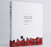 機器學(xué)習 deepseek教程 曬單實(shí)拍圖