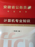 中公備考2027安徽省考公務(wù)員考試用書(shū)聯(lián)考安徽省考歷年真題申論c類(lèi)b類(lèi)a類(lèi)省市縣鄉鎮卷行政執法類(lèi)計算機財會(huì )公安法律專(zhuān)業(yè)科目基礎知識教材預測模擬試卷行政職業(yè)能力測驗和申論行測選調生遴選公考時(shí)政2026  曬單實(shí)拍圖