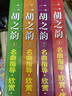 二胡之韻（4DVD+4CD） 曬單實(shí)拍圖