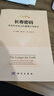 長壽密碼：來自科學(xué)前沿的健康長壽秘訣 曬單實(shí)拍圖
