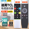 OMETTER 適用TCL愛(ài)奇藝RC71S電視機遙控器板L48A71S 7800通用RC71發(fā)替代款 曬單實(shí)拍圖
