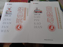 2026國(guó)省考公務(wù)員考試教材2026華圖國(guó)考省考公務(wù)員考試教材國(guó)家公務(wù)員真題申論行測(cè)四川河南廣西貴州云南陜西河北福建江西湖南廣東安徽省考2026考公教材 江西公務(wù)員+5100題學(xué)霸套裝 曬單實(shí)拍圖