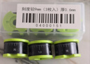 光威（GW）刻度鉛皮卷套裝3卷加厚臺(tái)釣黑坑鉛墜薄款快速調(diào)漂配件加厚垂釣配 刻度鉛9mm(3枚入)厚0.6mm 曬單實(shí)拍圖