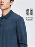 金利來(lái)【含羊毛/莫代爾】2025秋冬新款長(cháng)袖polo衫男商務(wù)休閑翻領(lǐng)上衣T恤 藏藍-95 XL 180/96A 推薦140-150斤 曬單實(shí)拍圖