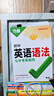 【旗艦店】2026新版萬唯中考初中英語語法全解專項(xiàng)訓(xùn)練知識(shí)點(diǎn)大全基礎(chǔ)書初一初二初三七八九年級詞匯完形閱讀練習(xí)題總復(fù)習(xí)萬維 【詞匯+語法】>26新版 曬單實(shí)拍圖
