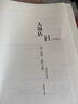 大飯店/阿瑟·黑利商業(yè)小說(shuō)系列·羅輯思維定制 中信出版社 小說(shuō) 曬單實(shí)拍圖