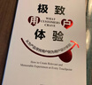 極致用戶(hù)體驗 尼古拉斯·韋伯 著(zhù) 產(chǎn)品經(jīng)理營(yíng)銷(xiāo)策略 中信出版社 曬單實(shí)拍圖