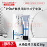 希睿達水楊酸涂抹面膜祛痘精華凝膠30g溫和保濕控油祛痘去角質(zhì)男女 曬單實(shí)拍圖