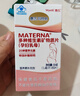 瑪特納惠氏中國版孕婦復合維生素葉酸鈣鐵硒孕早中晚期營(yíng)養60片(60天量) 曬單實(shí)拍圖