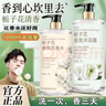 大瓶梔子花香水品牌洗發(fā)水沐浴露持久留香止癢硫磺皂身體乳香皂乳 沐浴露+洗發(fā)水 1000ml 2瓶 曬單實(shí)拍圖