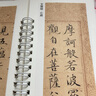 心經(jīng)小楷 歐陽詢 蘇軾 文徵明 沈度 溥儒 近距離臨摹字帖練字卡 楷書書法初學(xué)入門毛筆練字帖 弘蘊(yùn)軒 曬單實(shí)拍圖