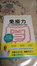 【當當】空腹力 免疫力科學(xué)空腹，讓身體脫胎換骨！諾貝爾獎得主研究成果！醫學(xué)博士石原結實(shí) 教你簡(jiǎn)單易行的“半日斷食法”，遠離疾病，科學(xué)抗老！ 【2冊】空腹力+免疫力 曬單實(shí)拍圖