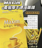 麥馨（maxim）摩卡咖啡粉速溶即飲三合一100條盒裝1.2kg東西麥馨韓國進(jìn)口 曬單實(shí)拍圖