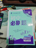 2026初中必刷題 英語(yǔ)七年級上冊 人教版 初一教材同步練習題教輔書(shū) 理想樹(shù)圖書(shū) 曬單實(shí)拍圖