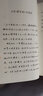 現(xiàn)貨正版 念樓學短（精裝全2冊）修訂版 曬單實拍圖