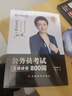 華圖2026顧斐言語(yǔ)寶藏成語(yǔ)800詞 言語(yǔ)積累寶典 適用國考省考公務(wù)員事業(yè)單位三支一扶等 可搭粉筆980行測5000題模塊題庫鐘君萬(wàn)能范文素材半月談81分思維規矩李夢(mèng)嬌常識秒題技巧 曬單實(shí)拍圖