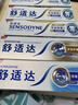 舒適達(dá)【專業(yè)修復(fù)牙本質(zhì)】抗敏感修護牙膏90gNovaMin技術(shù)新舊包裝隨機發(fā) 曬單實拍圖