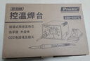 寶工（Pro'sKit）SS-936H焊臺電烙鐵套裝控溫恒溫電洛鐵電焊臺60W 曬單實(shí)拍圖