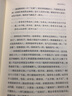 莊子諵譁 全二冊 南懷瑾莊子南華 中國國學(xué)古代文化哲學(xué)人生智慧書 莊子釋義解讀研究書 中國道家經(jīng)典著作 禪道中華傳統(tǒng)文化學(xué)習(xí) 曬單實拍圖