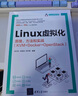 Linux虛擬化(原理方法和實(shí)戰(zhàn)KVM+Docker+OpenStack)/Linux開(kāi)發(fā)書系 曬單實(shí)拍圖