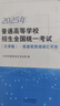 2025年普通高等學(xué)校招生全國統一考試（天津卷）.英語(yǔ)常用詞詞匯手冊 天津卷英語(yǔ)詞匯手冊 天津卷英語(yǔ)詞匯手冊 曬單實(shí)拍圖