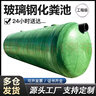 玻璃鋼化糞池成品2/4/6/10/20/50/100立方三級纏繞化糞池罐沉淀池 源頭工廠(chǎng)直銷(xiāo) 專(zhuān)車(chē)配送 曬單實(shí)拍圖
