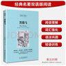 [英漢對照] 黑駿馬 讀名著(zhù)學(xué)英語(yǔ) 中英文對照閱讀世界經(jīng)典名著(zhù)閱讀中英文雙語(yǔ)版英文版名著(zhù)世界經(jīng)典文學(xué)名著(zhù)閱讀暢銷(xiāo)小說(shuō)中英雙語(yǔ)讀物外國名著(zhù)世界名著(zhù)閱讀  曬單實(shí)拍圖