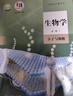 【新版】新華書(shū)店現貨正版統編版人教版高中生物學(xué)必修一1課本教材人教版高中生物必修1一教科書(shū)高一上冊生物學(xué)第一冊分子與細胞 曬單實(shí)拍圖
