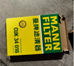 曼牌（MANNFILTER）空調濾清器空調濾芯CUK21048傳祺GS5 2.0L GA6 1.5T 北汽X7 1.5T 曬單實拍圖