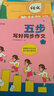 【時光學】每日一讀六年級小學生語文英語雙科每日打卡計劃讀出好文章優(yōu)美句子積累大全小學6年級好詞好句好段配打卡本書簽 曬單實拍圖