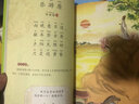 全2冊幼兒學古詩詞繪本朗讀幼小銜接古詩游戲書0-3-6歲兒童經(jīng)典誦讀大字注音版早教正版書籍國學啟蒙幼兒園小學生唐詩宋詞有聲讀物 全2冊-畫給孩子的古詩游戲書上下冊 曬單實拍圖
