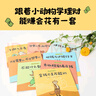 如果動(dòng)物有錢(qián)了（套裝全8冊）不能什么都想買(mǎi)+想要的東西攢錢(qián)買(mǎi)+只買(mǎi)需要的，不買(mǎi)想要的+多逛幾家看一看+把錢(qián)存進(jìn)銀行里+賺錢(qián)真的不容易+先做規劃再花錢(qián)+金錢(qián)不是萬(wàn)能的【3-6歲適讀】【包郵】 曬單實(shí)拍圖