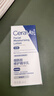 適樂(lè )膚（CeraVe）熬夜修護PM乳60ml(煙酰胺提亮補水保濕乳液面霜敏感肌男女護膚品) 曬單實(shí)拍圖