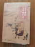 正史纂修與重建史觀(guān)——遼金元的視角 探尋遼金元歷史的真相 陳曉偉教授作品 曬單實(shí)拍圖
