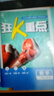 【八年級上下冊】【2026學(xué)年】2025秋季新版初中必刷題八8年級上冊下冊數學(xué)語(yǔ)文英語(yǔ)物理化學(xué)政治歷史生物地理初二中考試卷教輔人教滬科湘教北師大版 數學(xué)（湘教版） 八年級上 曬單實(shí)拍圖
