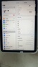 準新品Apple/蘋(píng)果 iPad mini (A17 Pro) 8.3英寸 平板電腦(256G eSIM版/mini7/MXQ43CH/A)深空灰色 資源機 曬單實(shí)拍圖