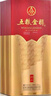 五糧液股份 五糧金樽精品 濃香型白酒 52度 500mL*2瓶 禮盒裝 中秋送禮 曬單實(shí)拍圖