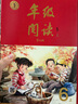 2025秋 年級閱讀六年級上冊 繪本課堂六年級上 第6版 小學(xué)人教版教材同步輔導資料 六年級課外拓展閱讀書(shū) 曬單實(shí)拍圖