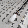 毛筆純羊毫篆書(shū)隸書(shū)專(zhuān)業(yè)級吳讓之草書(shū)行書(shū)入門(mén)初學(xué)者字帖魏碑帖臨摹成人創(chuàng  )作國畫(huà)書(shū)法練字專(zhuān)用細光峰羊毫湖筆 沁園春·雪【純羊毫】 曬單實(shí)拍圖