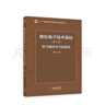 模擬電子技術(shù)基礎（第六版） 曬單實(shí)拍圖