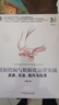 數(shù)據(jù)挖掘與數(shù)據(jù)化運(yùn)營(yíng)實(shí)戰(zhàn) 思路、方法、技巧與應(yīng)用 曬單實(shí)拍圖