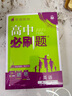 2026高中必刷題 高一上 英語(yǔ) 必修 第一、二冊合訂 人教版 教材同步練習冊 理想樹(shù)圖書(shū) 曬單實(shí)拍圖