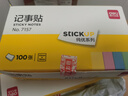 得力（deli）12本彩色便利貼粘性便簽紙  76*101mm大號備忘自粘留言紙/記事貼 辦公用品 7157 曬單實(shí)拍圖